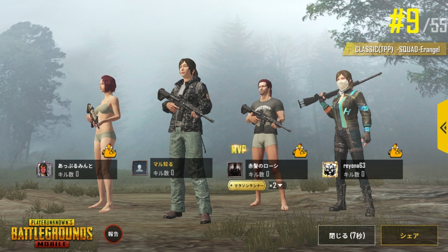 Pubg Mobile 企業対抗戦19 Season2 エイプリルナイツ参戦してきた えけすぽ